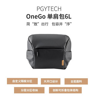 PGYTECH 蒲公英 OneGo摄影包   曜石黑6L