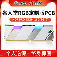 GALAXY 影驰 名人堂 HOF Pro RGB  DDR4 8G*2 16G电脑灯条内存条