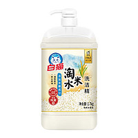 White Cat 白猫 淘米水洗洁精去油洗洁精家庭装家用按压瓶餐洗食品级1.7kg