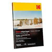 Kodak 柯达 彩色喷墨打印纸100张 110g