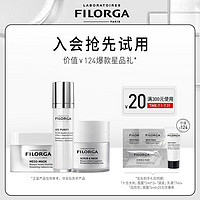 FILORGA 菲洛嘉 焕亮紧致套组+300-20回购券