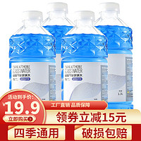 贯驰 玻璃水 0度镀膜 1.3L*4瓶