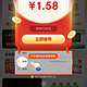 微信-底部菜单“发现”-点击“购物”进入京东购物小程序，首页自动弹签到红包，实测1.5元