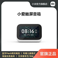 MI 小米 LX04 带屏智能音箱 白色