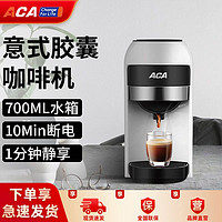 ACA 北美电器 AC-EC07A胶囊咖啡机办公家用全自动意式胶囊咖啡机