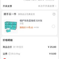 订单截图缩略图