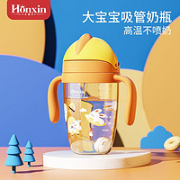 HONXIN 宏信 耐摔吸管杯儿童企鹅杯宝宝学饮杯防呛直饮水杯奶瓶重力球滑盖防漏