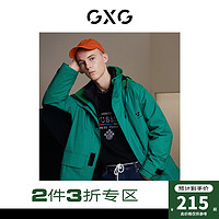GXG 男装2020年冬季商场同款绿色羽绒服#GY111521G