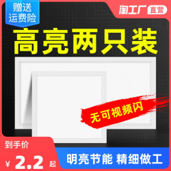 卫生间浴室集成吊顶led灯嵌入式厨房天花平板灯铝扣板厨卫吸顶灯