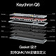 Keychron Q6客制化gasket设计机械键盘旋钮音量108键CNC阳极铝壳