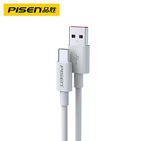 PISEN 品胜 手机快充数据线TYPE-C 5A 1米 适用华为P40荣耀小米三星闪充超级快充线