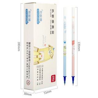 deli 得力 羊驼君系列 热可擦笔套装 0.5mm 晶蓝 2笔20替芯