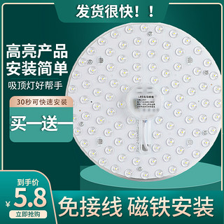 led吸顶灯圆形 12W（签到红包可用）