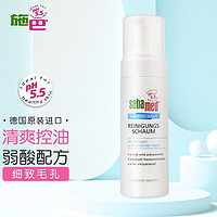 sebamed 施巴 氨基酸控油泡沫洁面150ml