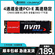 COLORFUL 七彩虹 256G 500G 512G固态硬盘1T M.2台式机NVME笔记本高速固态