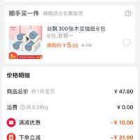 订单截图缩略图