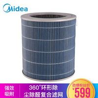 Midea 美的 空气净化器 A11 E33 E31配套原装滤网FC-50A1