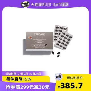 CAUDALIE 欧缇丽 葡萄籽胶囊 180粒/盒