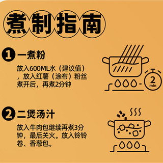 回味赞速食大块厚切红烧牛肉粉丝汤202.5g螺蛳粉米线即食夜宵面
