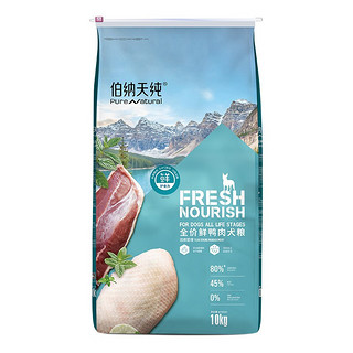 Pure&Natural 伯纳天纯 鲜护食力系列 鸭肉中小型犬全阶段狗粮 10kg