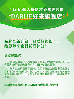 DARLIE 好来 草莓味1支_120g 草莓味2支 120g