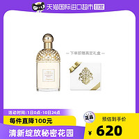 GUERLAIN 娇兰 花草水语淡香水女士香水 75ml法国正品