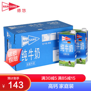 德悠 HANSANU 德悠 全脂纯牛奶 1L*12盒