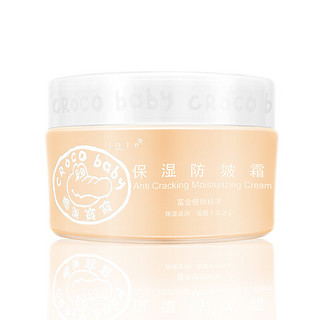 croco baby 鳄鱼宝宝 儿童保湿防皴霜 50g