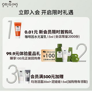 ORIGINS 悦木之源 奶昔免洗面膜 75ml