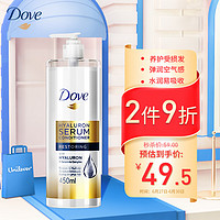 Dove 多芬 护发素 玻尿酸柔顺护发素450ml 神经酰胺 修护干枯发 改善毛躁