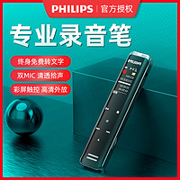 PHILIPS 飞利浦 5103录音笔专业高清降噪语音转文字翻译笔播放器随身听