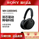  SONY 索尼 WH-1000XM5 头戴式无线降噪耳机 双芯驱动 降噪新旗舰　