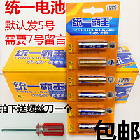 统一霸王5号7号6粒卡60节装电池大容量无汞环保碳性电池支持混批 7号60粒