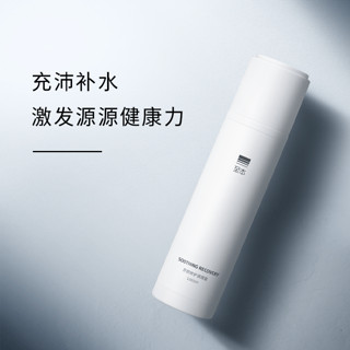 至本 爽肤化妆水 调理露正装 100ml