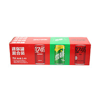 可口可乐 汽水 可乐*4+雪碧*4+零度可乐*4 200ml*12罐 迷你罐