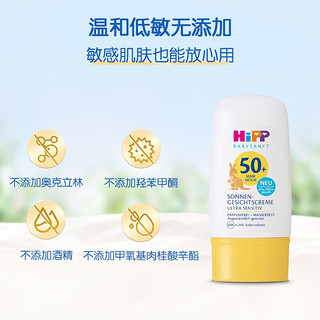 HiPP 喜宝 儿童防晒霜30ml