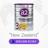 a2 艾尔 新西兰原装进口A2婴儿牛奶粉3*900g