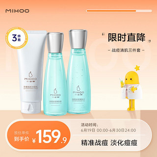 MIHOO 小迷糊 高保湿水乳套装5件套