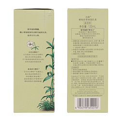 PURE & MILD 泊美 鲜纯珍萃深层保湿补水水乳(水150ml+乳120ml) 快速吸收