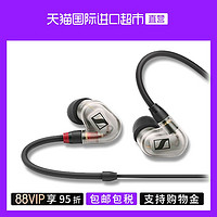 88VIP：森海塞尔 IE400PRO 发烧级HIFI入耳式有线耳机