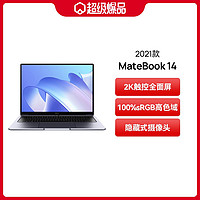 HUAWEI 华为 MateBook 14 2021款14英寸轻薄便携笔记本电脑