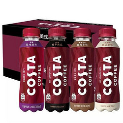 COSTA COFFEE 咖世家咖啡 可口可乐Costa咖啡300ml*15瓶纯粹美式味提神整箱新日期