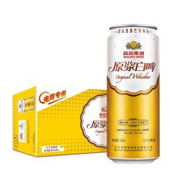 YANJING BEER 燕京啤酒 12度 原浆白啤 500ml*15听