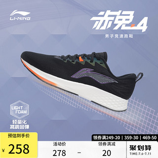 LI-NING 李宁 赤兔4代 男子跑鞋 ARMS005