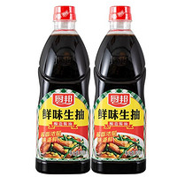 厨邦 酱油鲜味生抽900ml*2 酱油酱料老抽家用炒菜提鲜实惠装两瓶装