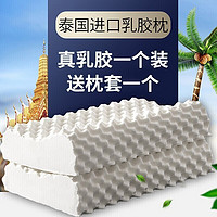 布拉塔 小米生态 泰国进口天然乳胶枕 35*58cm 一只装