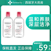 BIODERMA 贝德玛 舒妍多效洁肤液