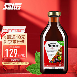 Floradix Salus Floradix 红铁元 500ml