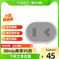 小度 智能音箱随身版蓝牙音响2020新款小杜机器人工Ai语音声控官方