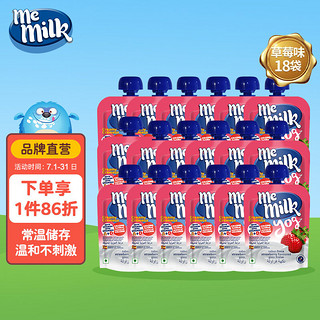 memilk me milk 美妙可 婴幼儿酸酸乳 西班牙版 草莓味 90g